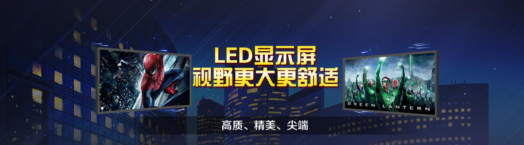 LED顯示屏.jpg